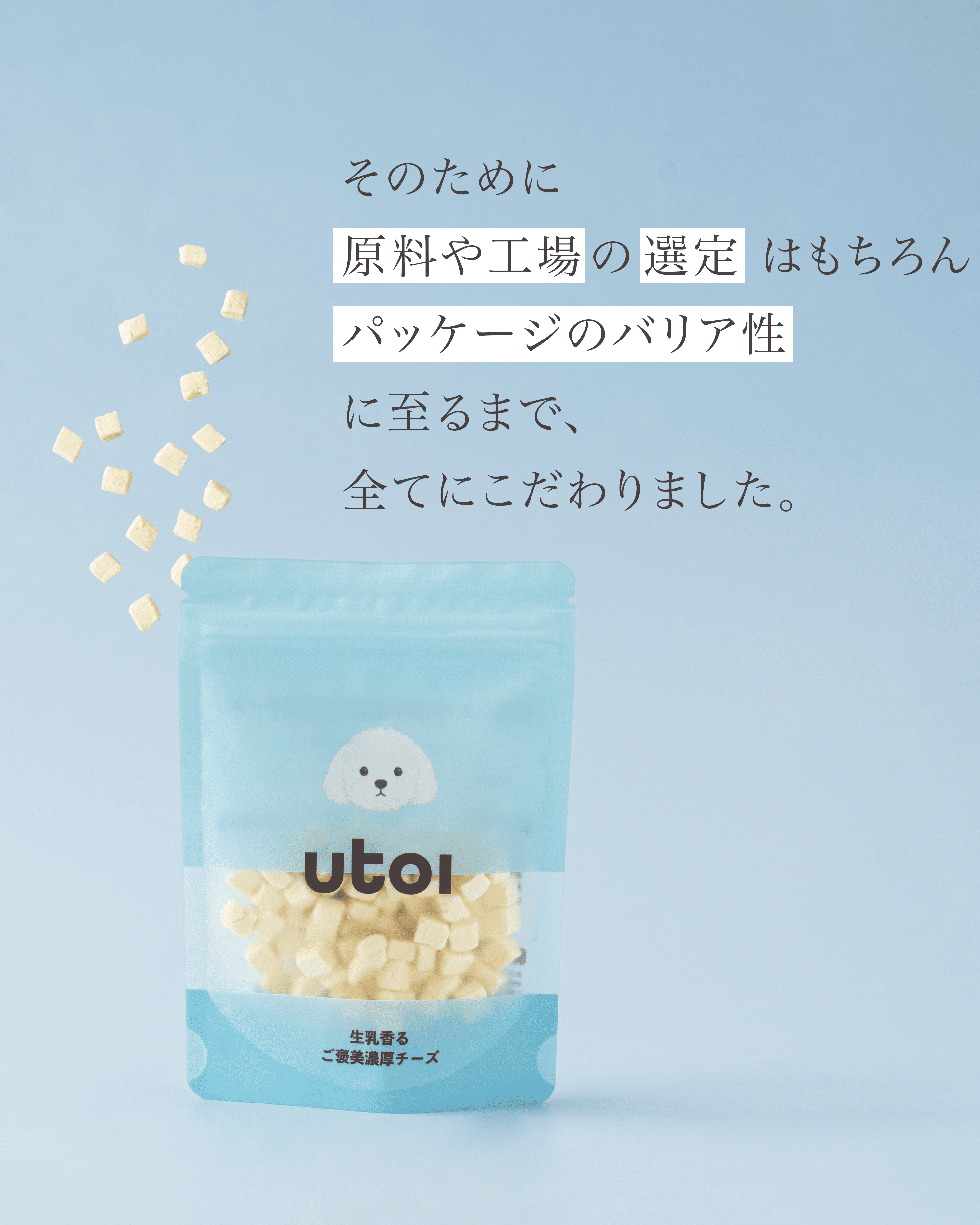 いぬおもいおやつ | チーズ