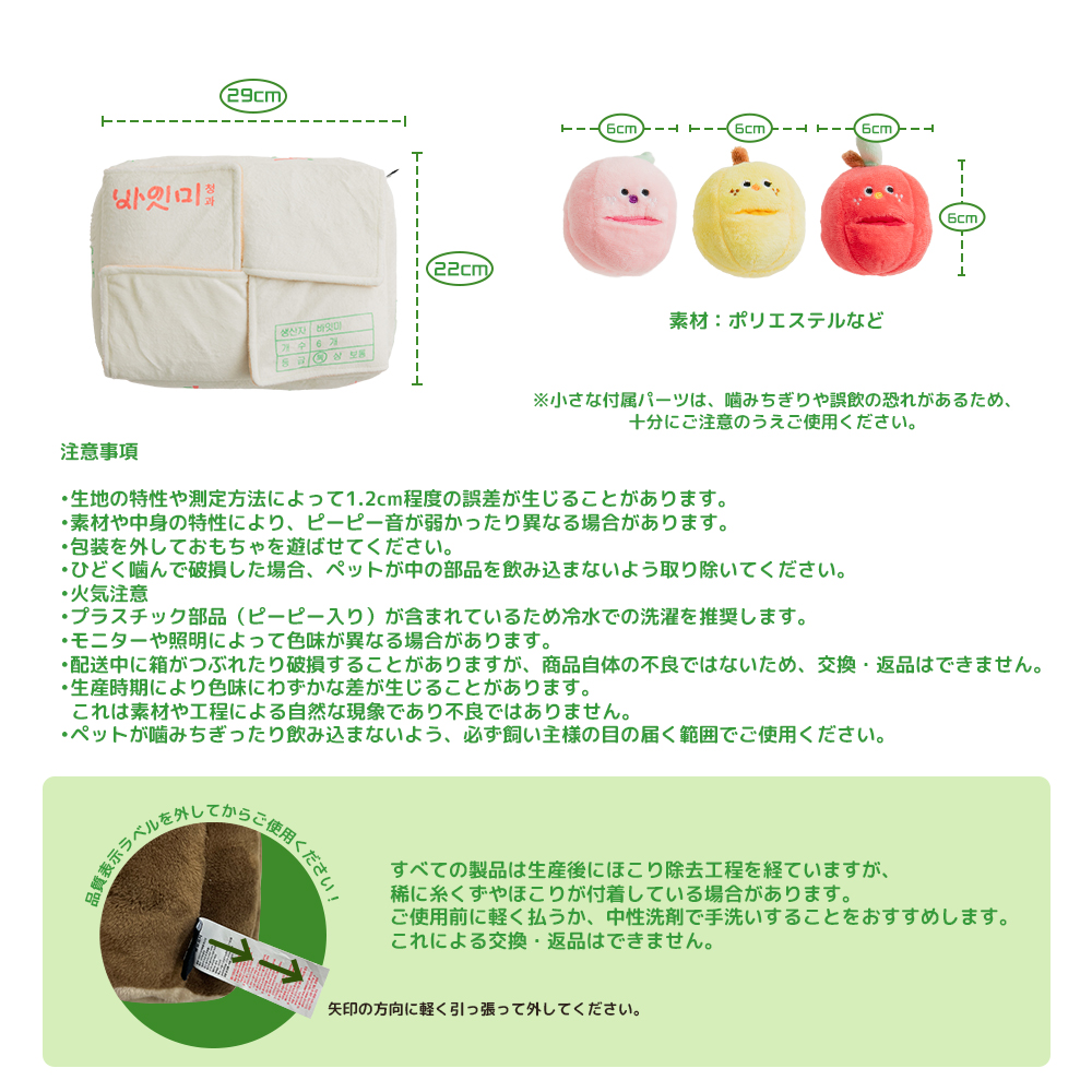 総合フルーツセット ノーズワークトイ