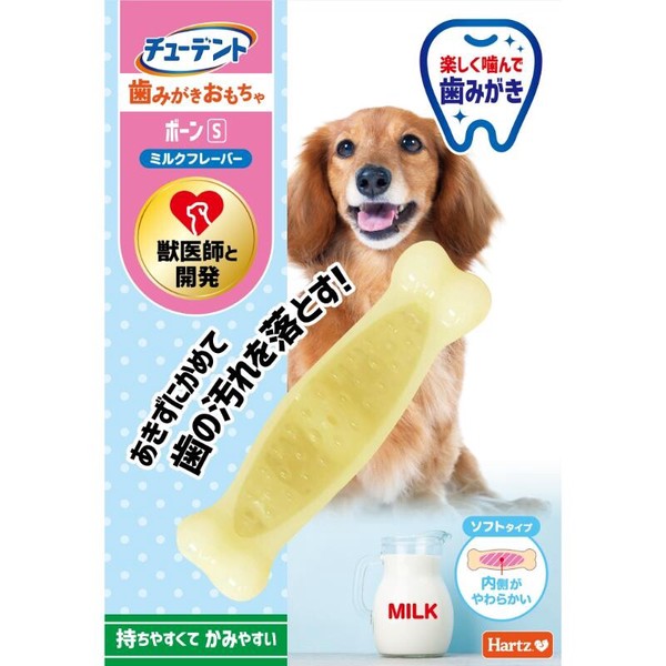 【ハーツ】デンタルボーン　 ソフトタイプ 　S　ミルクフレーバー
