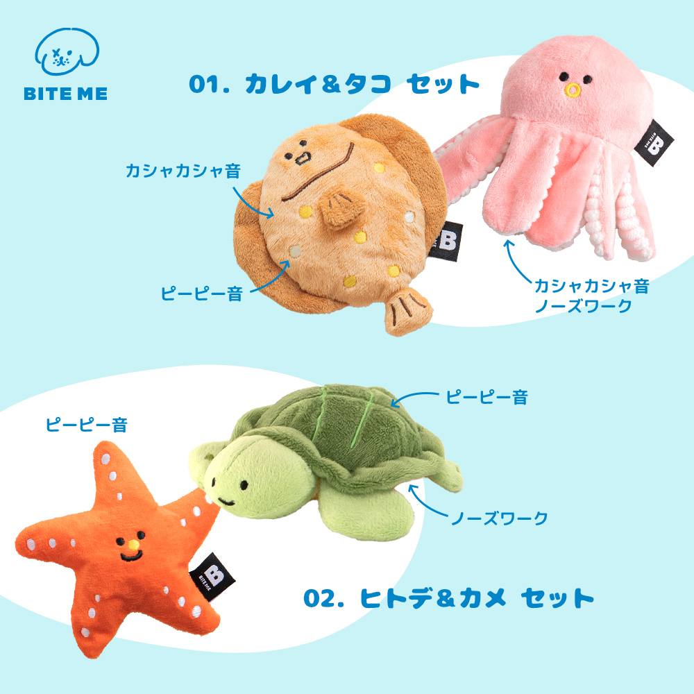 海のお友だちおもちゃ 種類: ヒトデ＆カメ