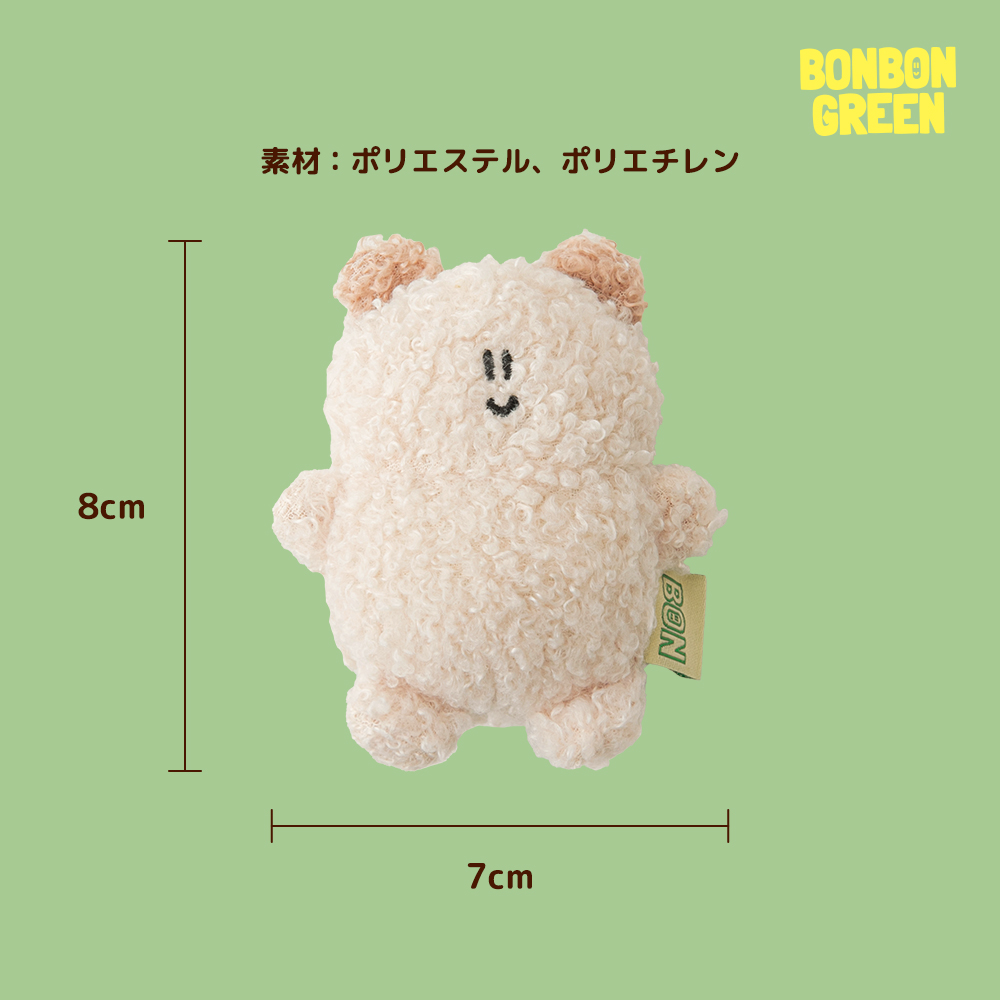 BONBON GREEN パリーフレンズ ミニ ピーピー音 おもちゃ（くま）