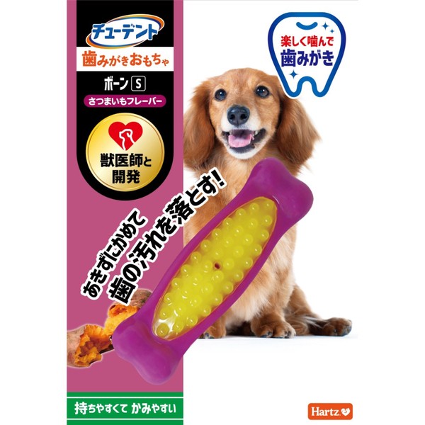 【ハーツ】デンタルボーン S さつまいもフレーバー