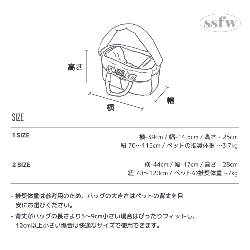 【SSFW】メロウバッグ サイズ: 2