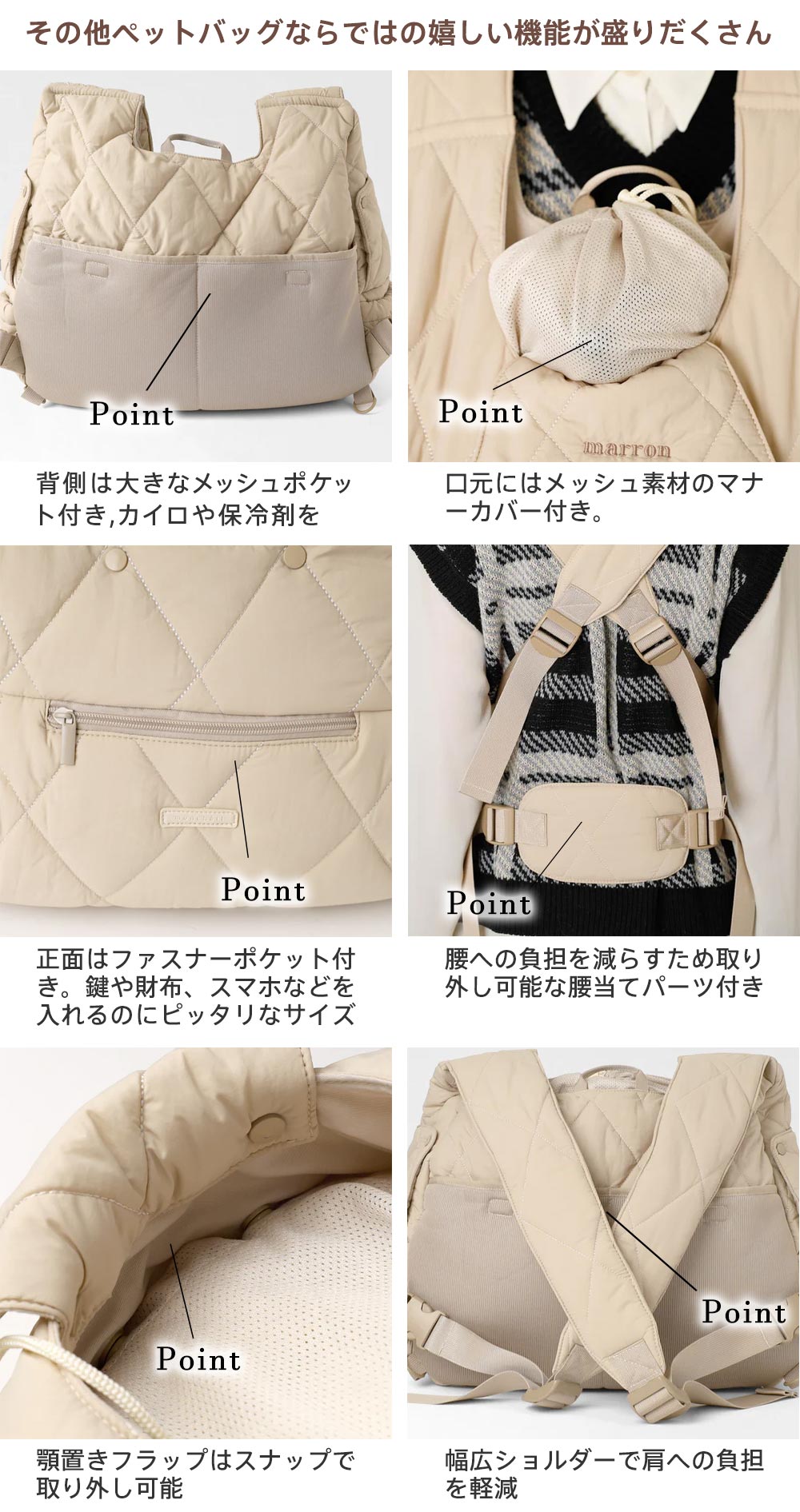 キルティングメッシュ付きフロントリュック