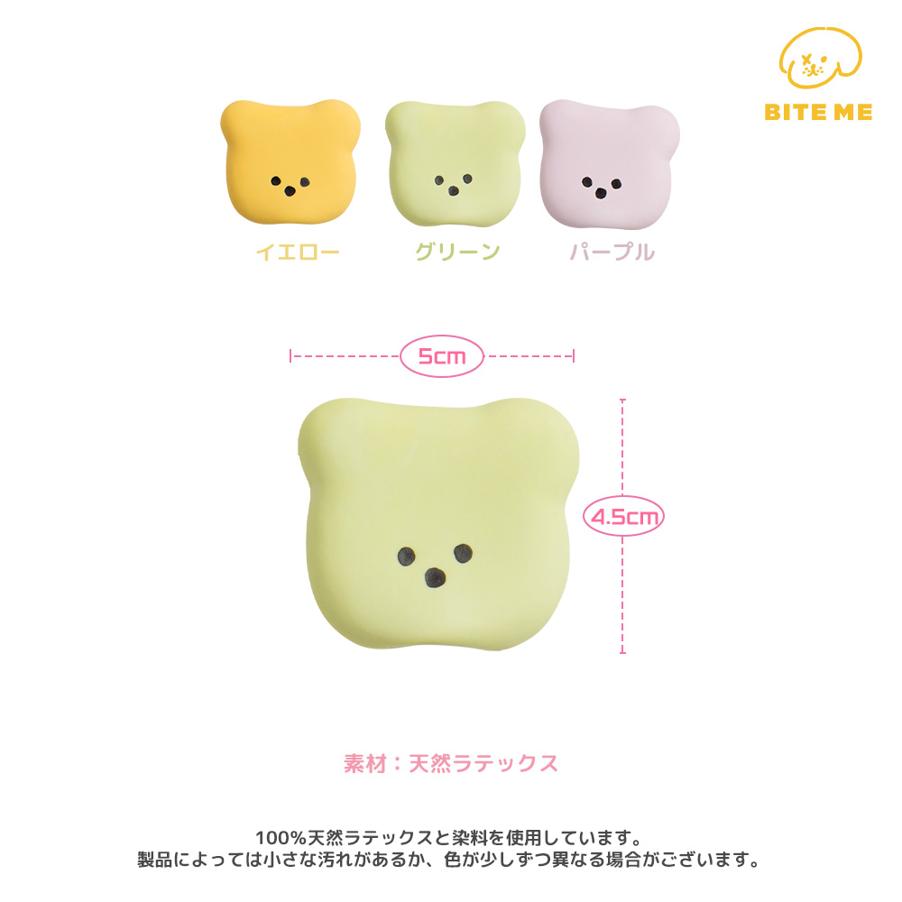 ジェリーベアラテックスおもちゃ - ビックフェイス（3個入り）