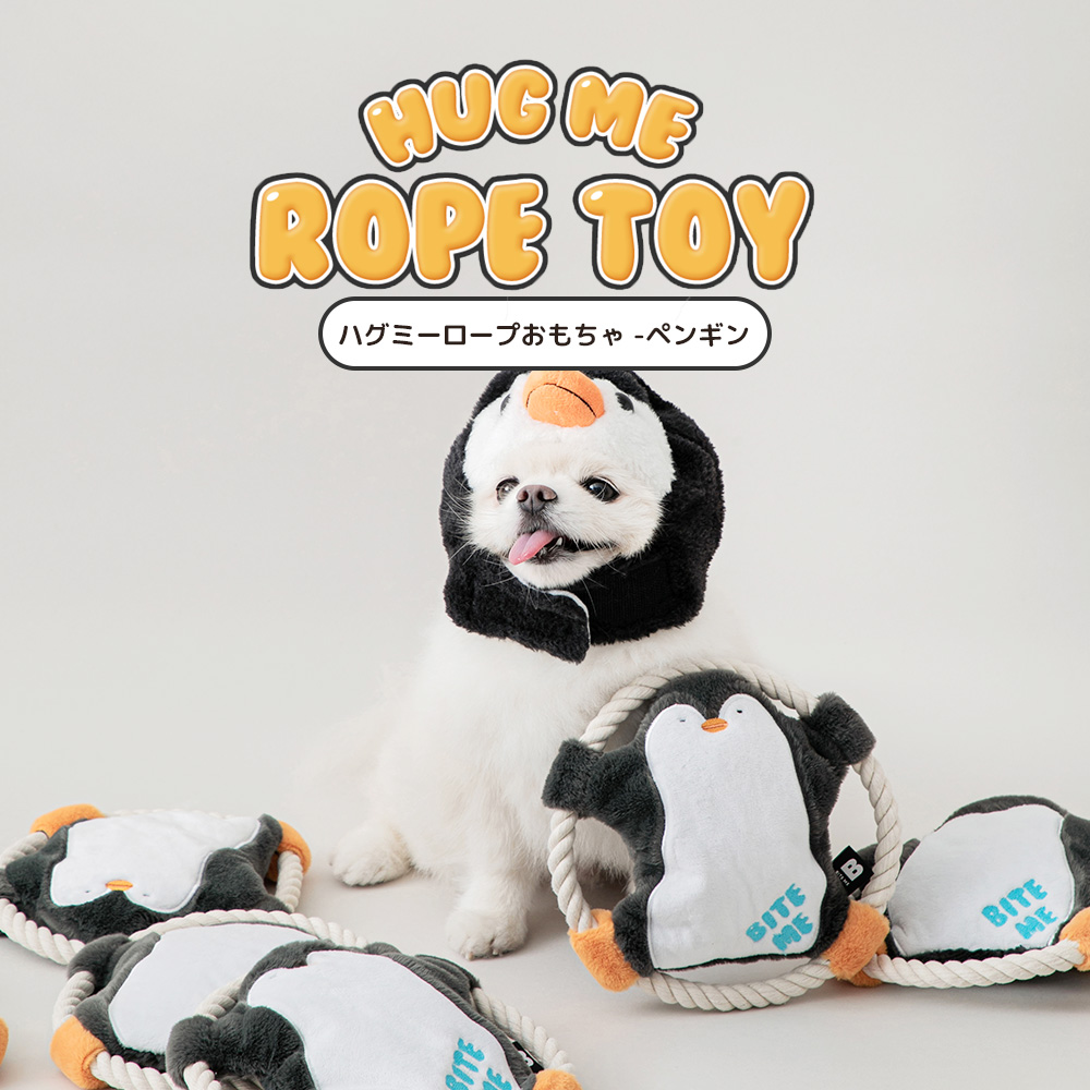 ハグミーロープおもちゃ -ペンギン