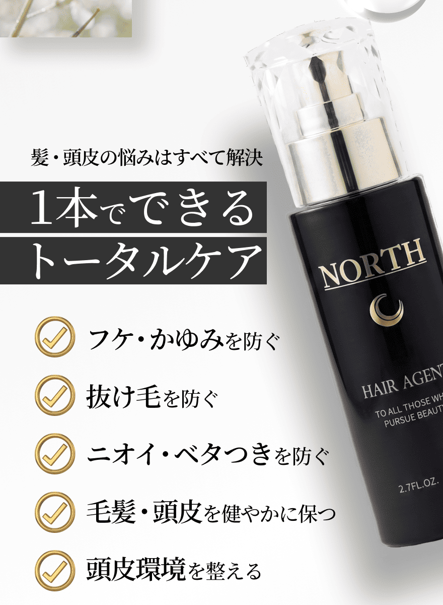 １本でできるトータルケア