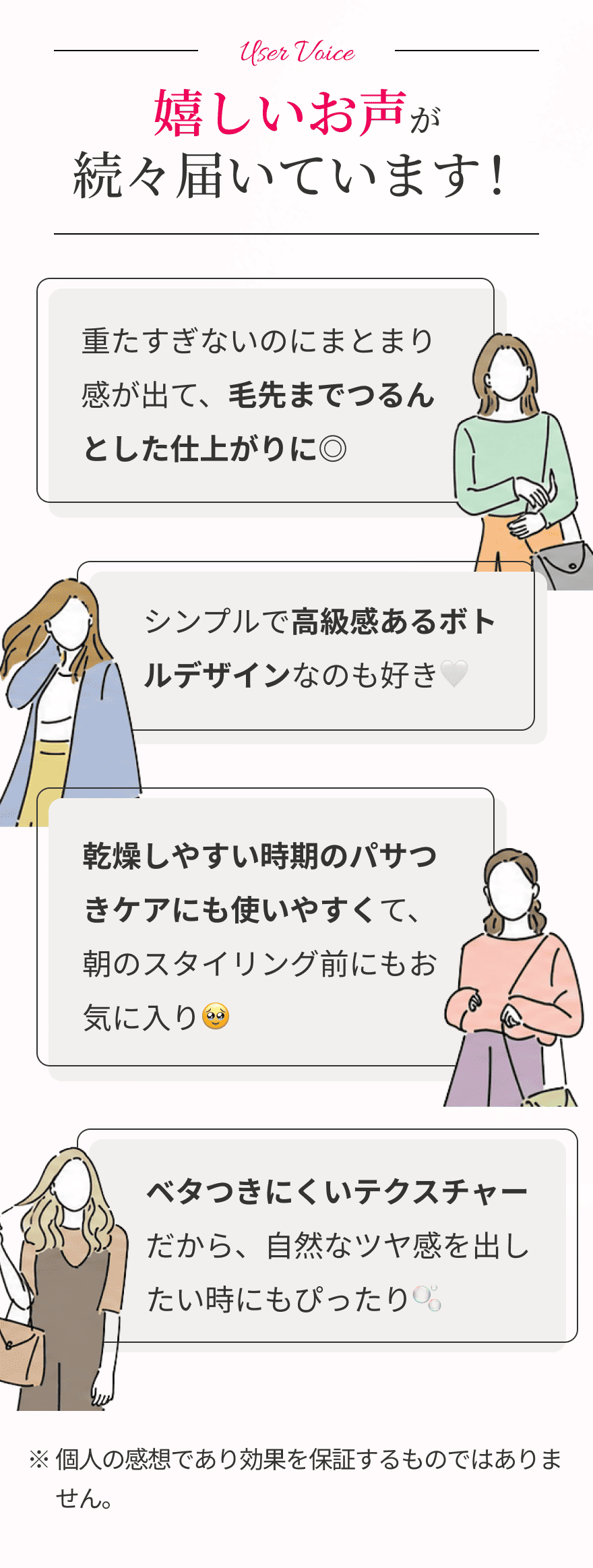 嬉しいお声が続々届いています！