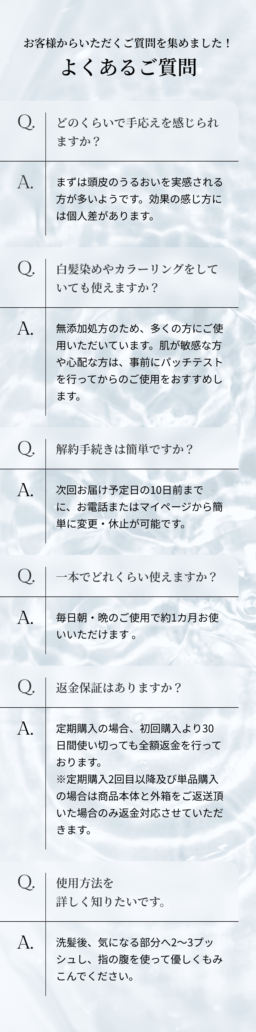 よくあるご質問