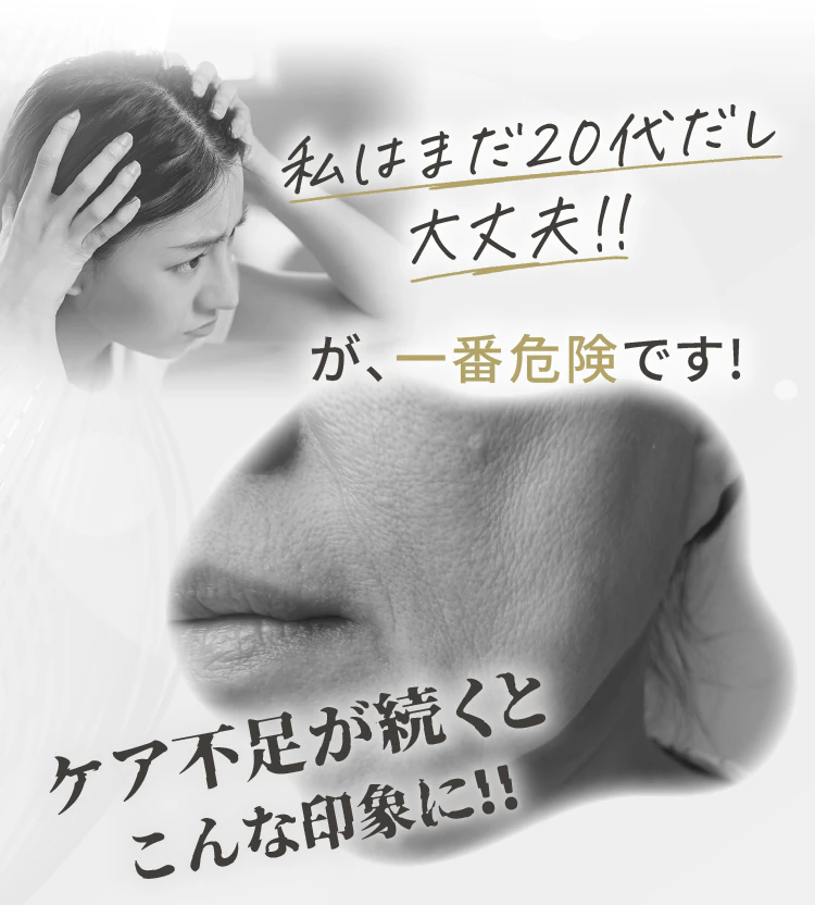 「私はまだ20代だし大丈夫!」が一番危険