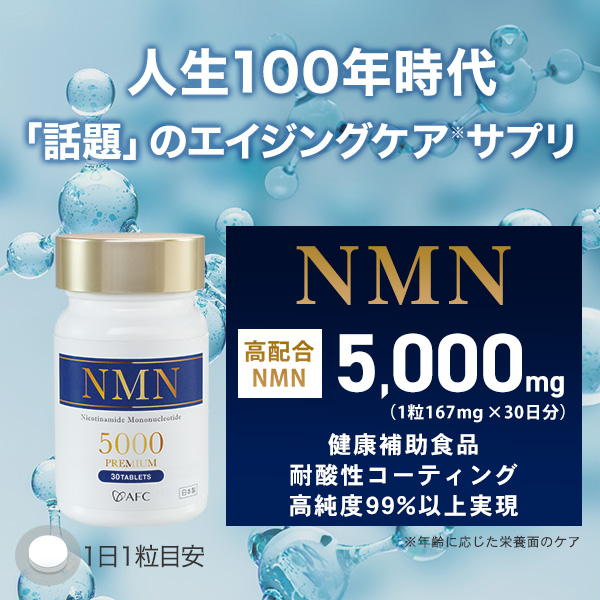 【3箱】THE NMN 5000mg プレミアム   30日分