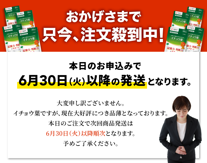欠品のお知らせ