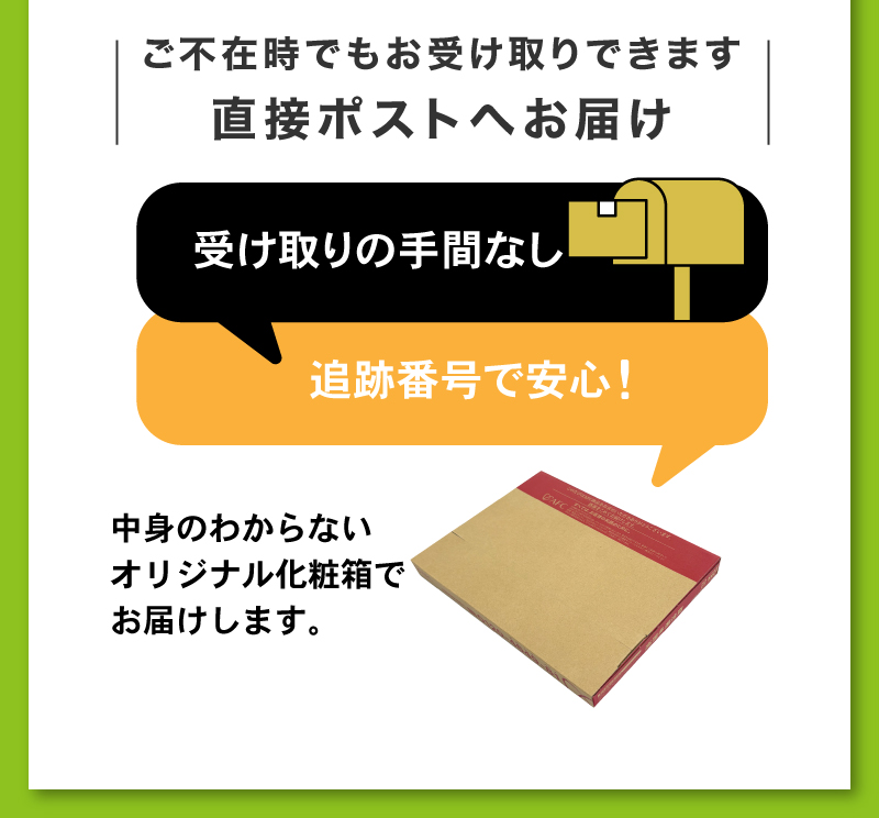 お得で便利な定期便　お届けサイクルについて