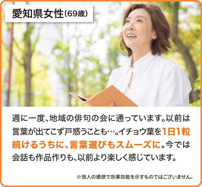 東京都女性 読書やスマホが好きで考えてみたら目をすごく酷使していました。色々と調べていたらルテインが良いと知り、配合量もいっぱい入っていて金額もお手頃だったので早速購入。早いもので今年で3年目を迎えますが、ずっと調子がいいです。