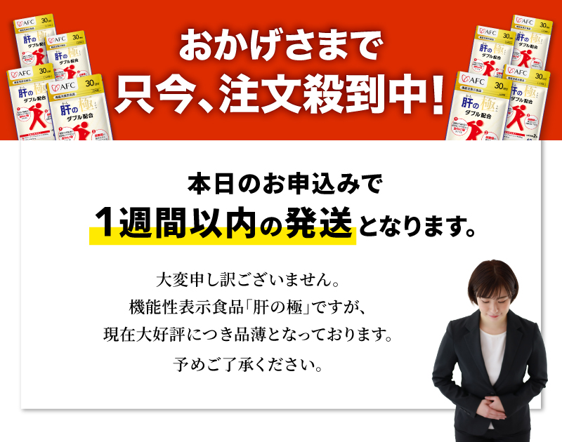 １週間以内の発送