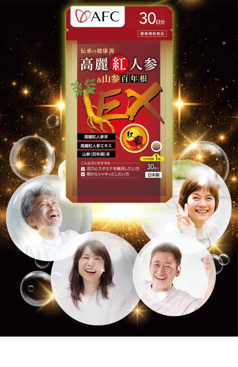 健康パワーを1粒に凝縮