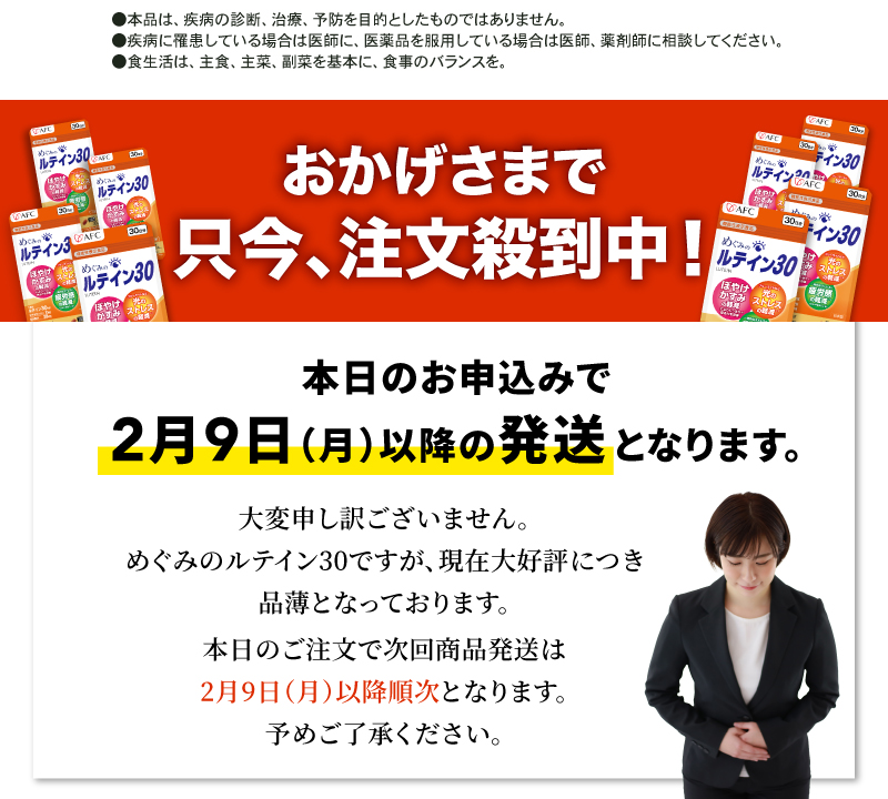おかげさまで注文殺到中