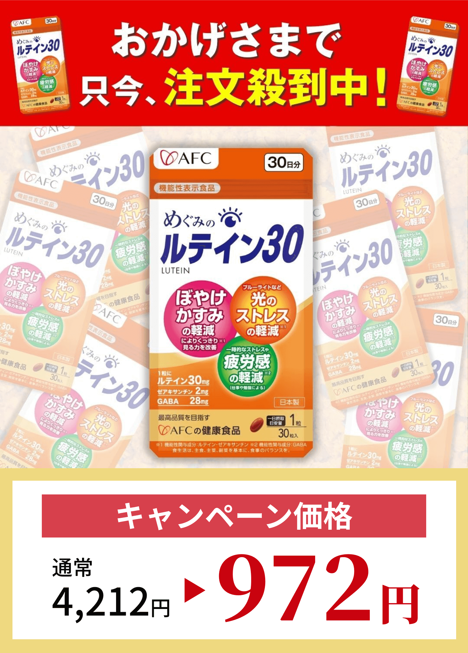 おかげさまで只今、注文殺到中