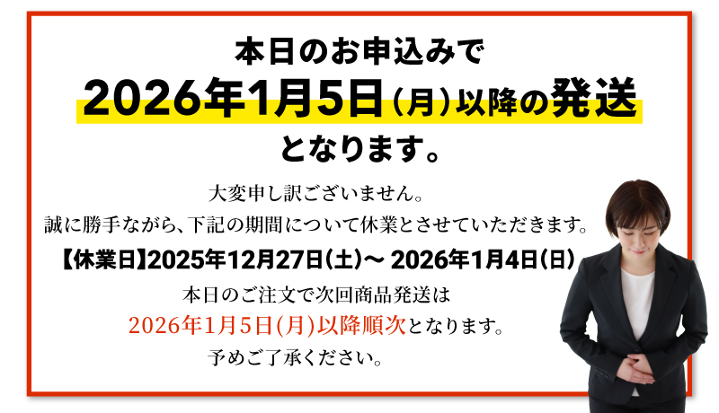 休業のお知らせ