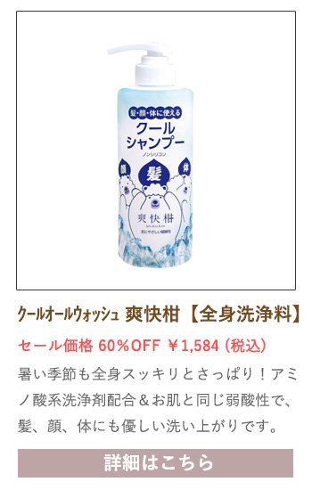 【セール対象商品】クール オールウォッシュ 爽快柑 480mL【全身洗浄料】