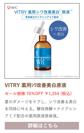 【セール対象商品】VITRY (ヴィトライ) 薬用シワ改善美白原液 20ｍL 【医薬部外品】