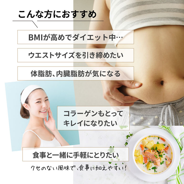 【機能性表示食品】 食べコラスリムはこんな方におすすめ！