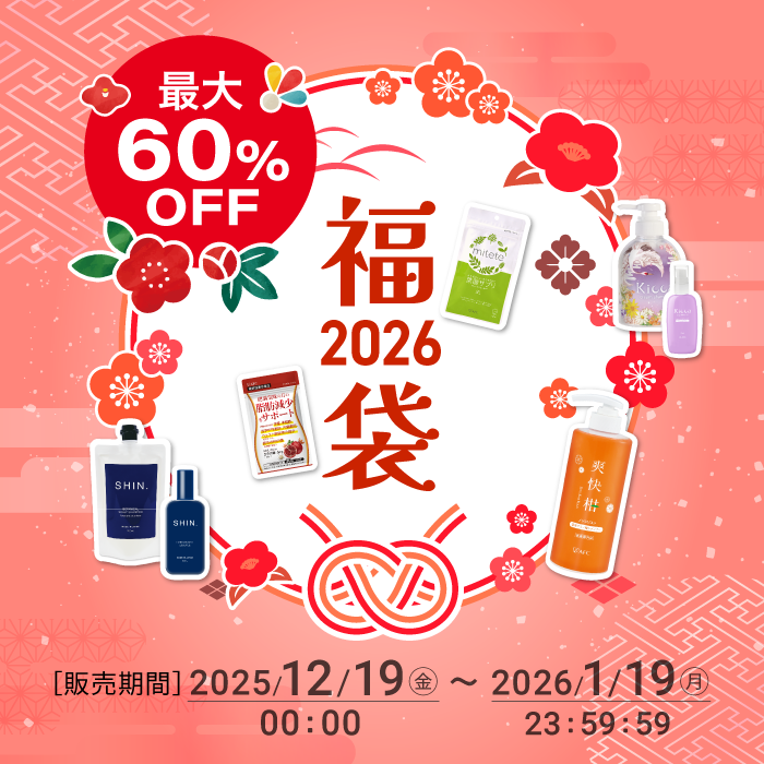 冬の福袋絶賛販売中