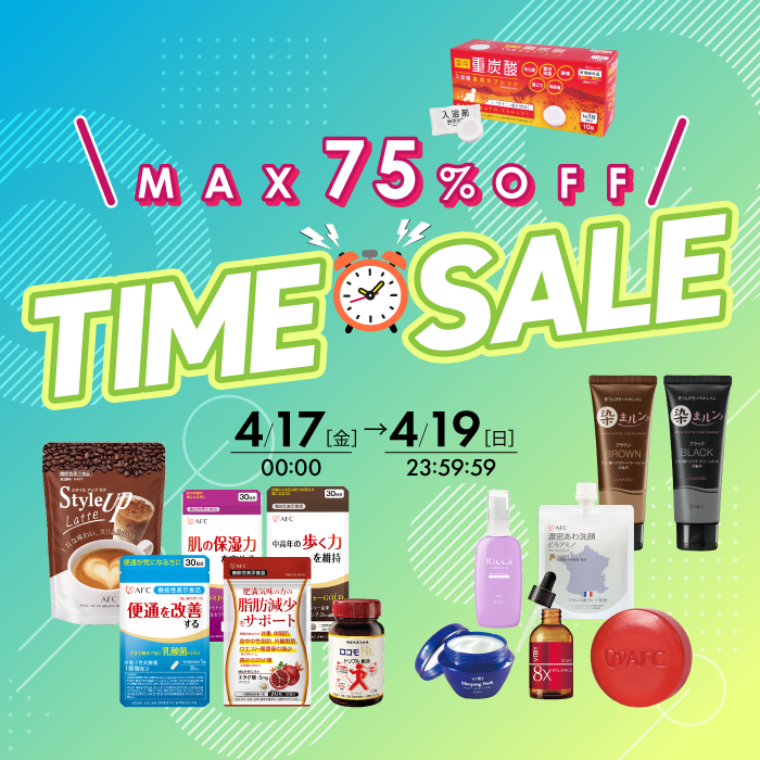 タイムセール開催中！最大75％OOF