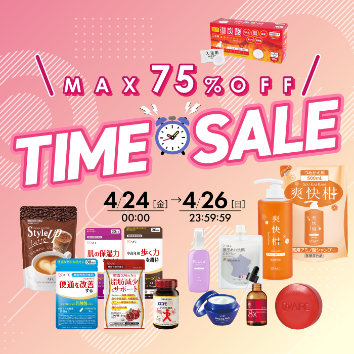 4月2回目のタイムセール開催！