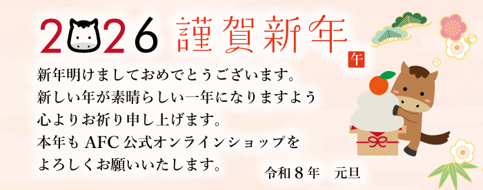 2026年新年のご挨拶