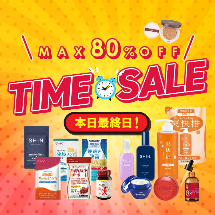 本日最終日！タイムセールまもなく終了！