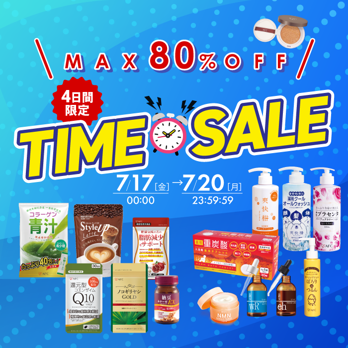 4日間限定！タイムセール開催中！最大80％OFF