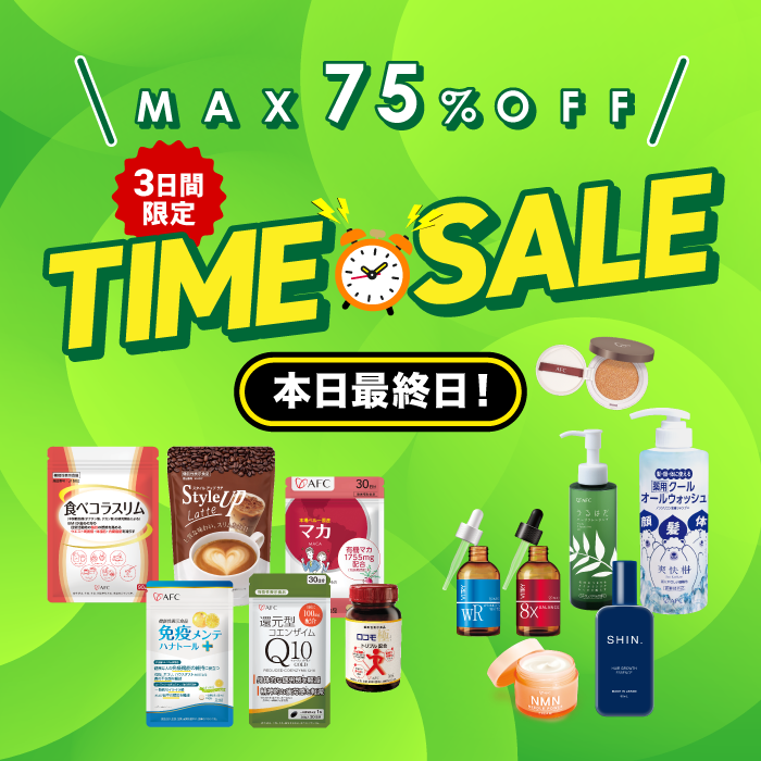 タイムセールまもなく終了！最大75％OOF