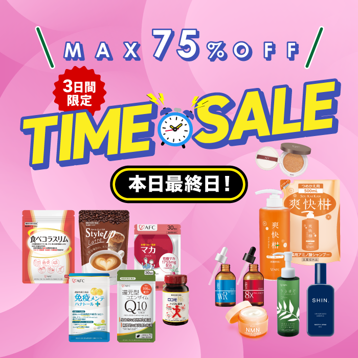 5月2回目のタイムセール最終日！