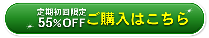 ご購入はこちら