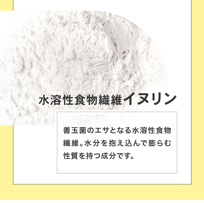 1兆個の乳酸菌を含有

本品は1兆個の乳酸菌を含有し、少量で乳酸菌の摂取が可能！！