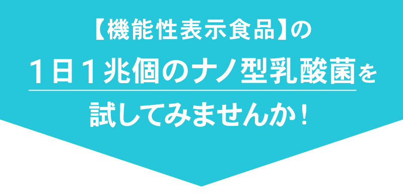 国内グループ工場で製造

健康補助食品GMP認定工場 徹底的な品質へのこだわり