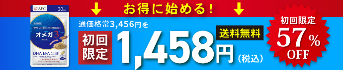 いつでも解約できる！ご購入はこちら