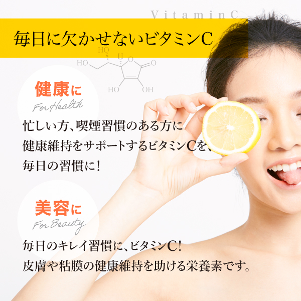 4231 ビタミンC 30日分 3個セット【キャンペーン対象商品】 - 健康食品