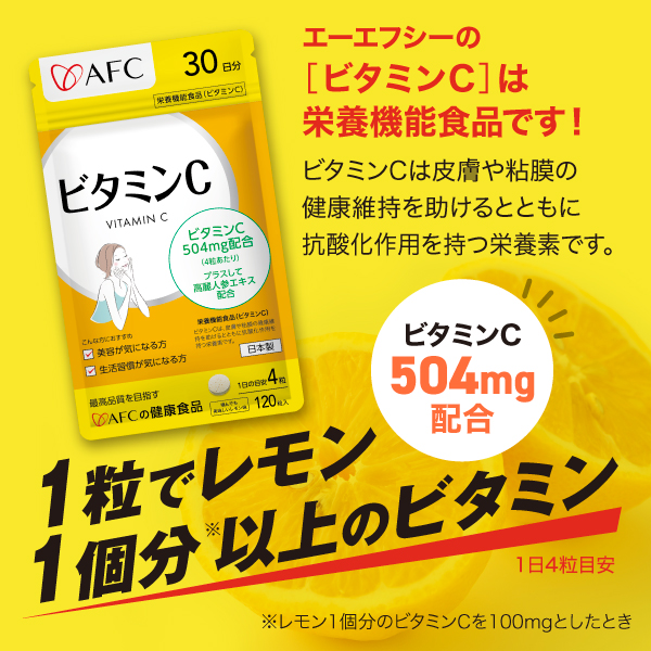 4231 ビタミンC 30日分 3個セット【キャンペーン対象商品】 - 健康食品