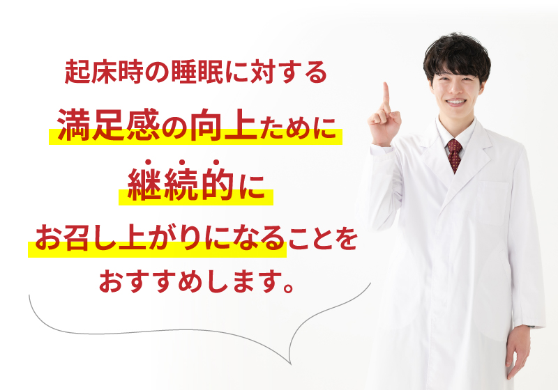 継続がおすすめ♪