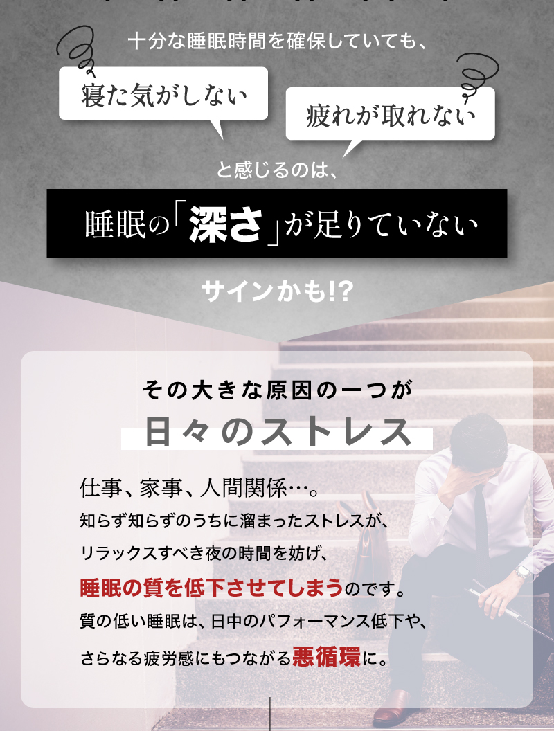 睡眠の「深さ」が足りていないサインかも！？