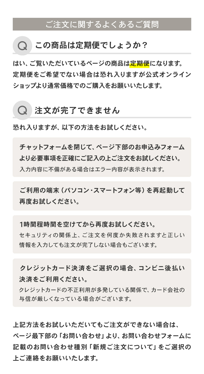 よくあるご質問