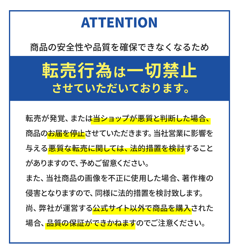 転売行為は一切禁止させていただいております。