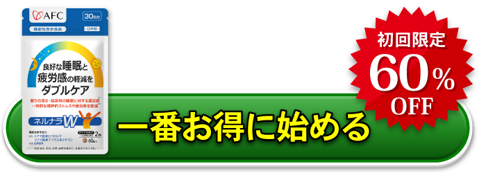 いつでも解約できる！ご購入はこちら