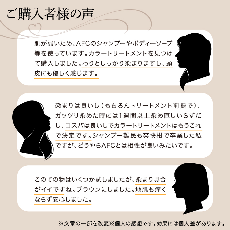 ご利用者様の声