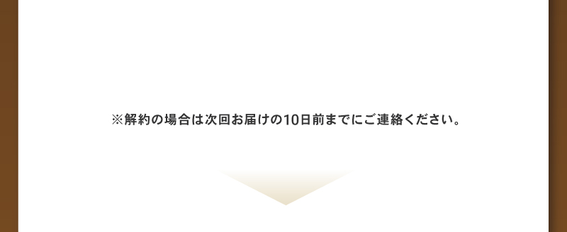 定期便 初回限定76％OFF