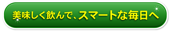 ご購入はこちら