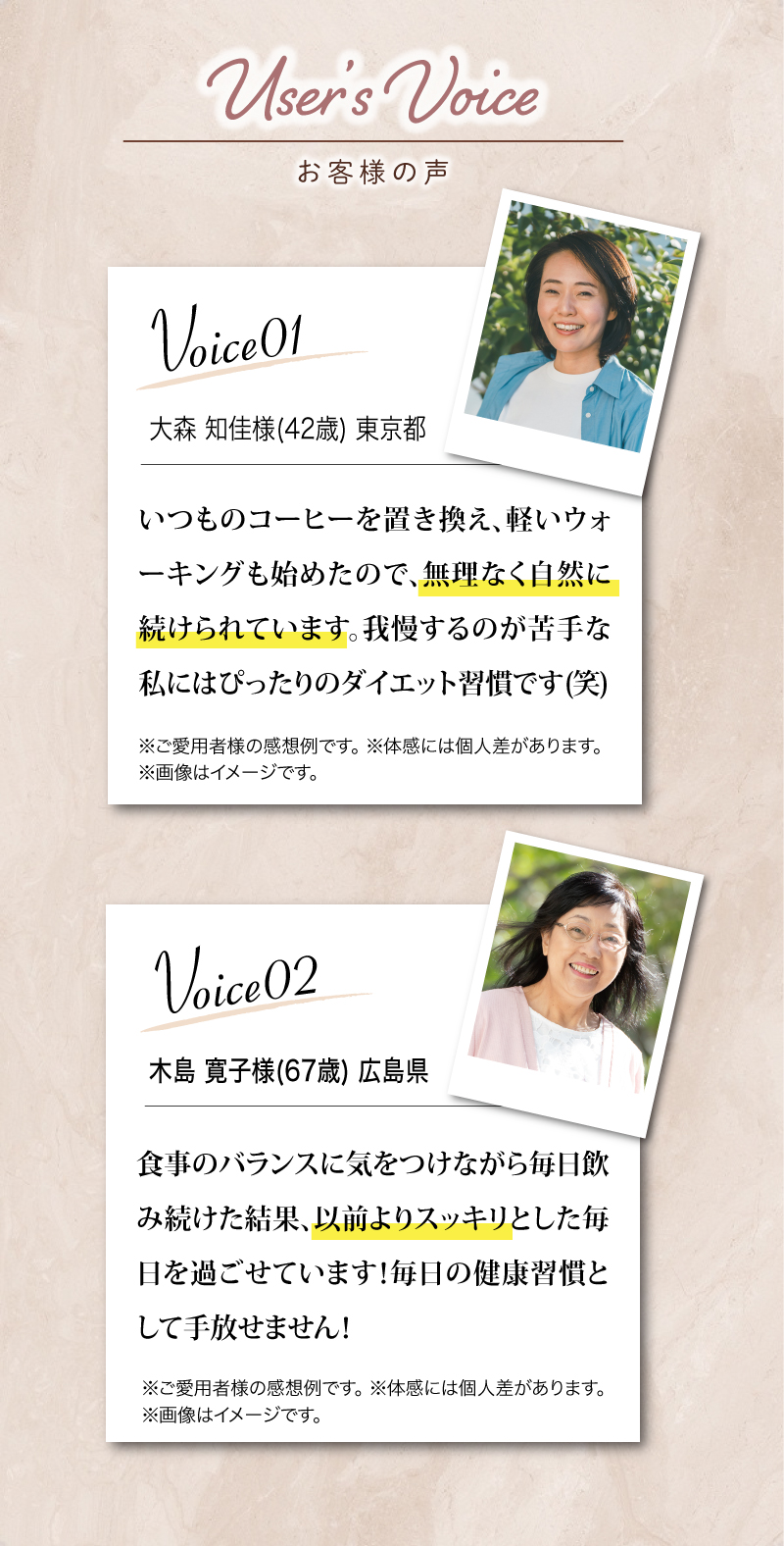 お客様の声