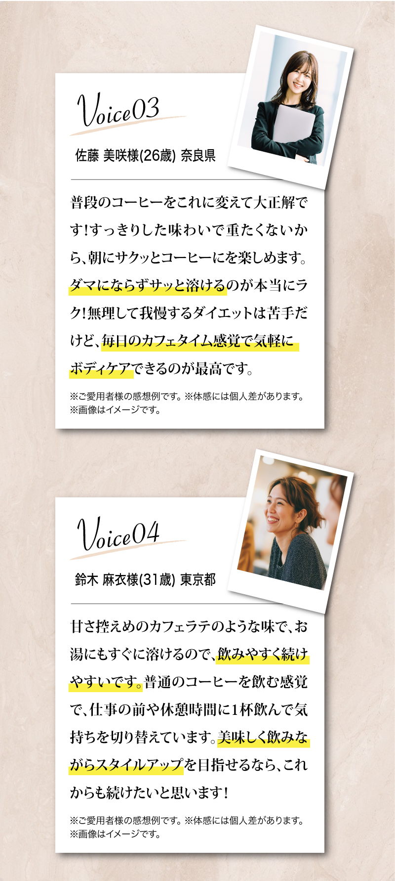 お客様の声